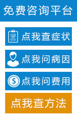 南京华厦白癜�? />
			</a>
			<p class=