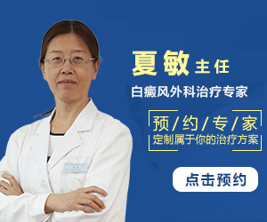 南京华厦白癜�? />
					</a>
				</div>
				<div class=